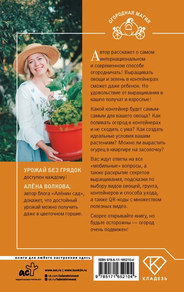 Derlius be lysvių. Daržas konteineriuose