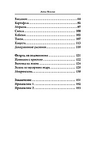 Derlius be lysvių. Daržas konteineriuose