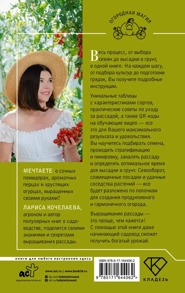 Daigai su Larisos Kočelaevos. Sėjame, puoselėjame ir globojame