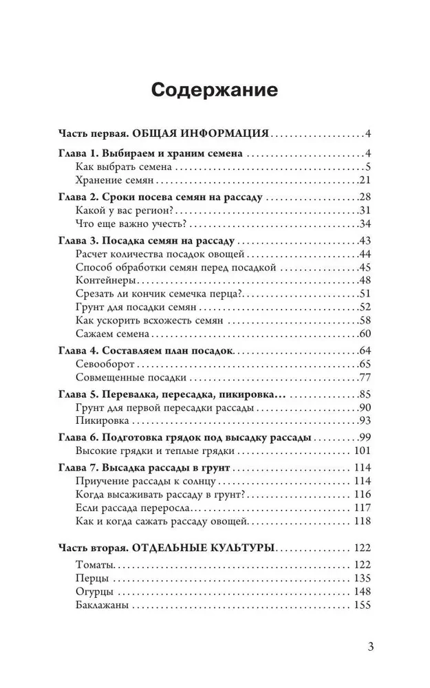 Daigai su Larisos Kočelaevos. Sėjame, puoselėjame ir globojame