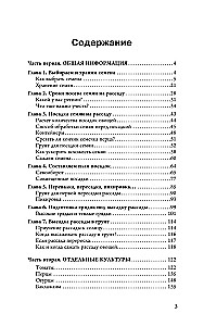 Daigai su Larisos Kočelaevos. Sėjame, puoselėjame ir globojame