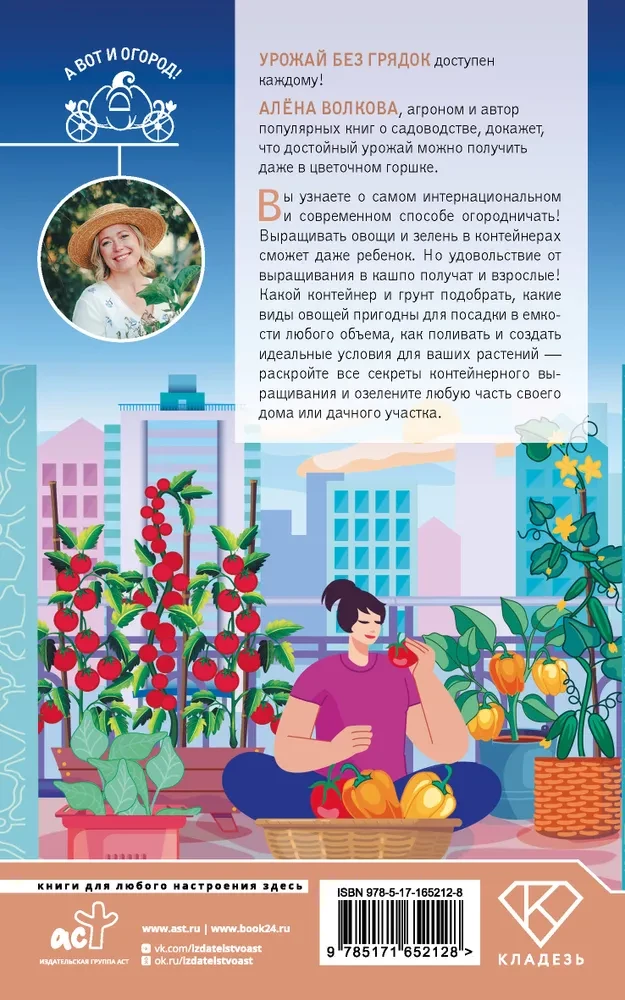 Mobilus daržas! Daržas konteineriuose. Šiuolaikinis požiūris