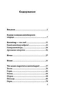 Mobilus daržas! Daržas konteineriuose. Šiuolaikinis požiūris