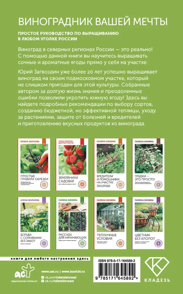 Jūsų svajonių vynuogynas
