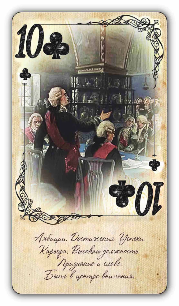 Spielkarten für Vorhersagen - Rote und schwarze Diamanten (54 Karten)
