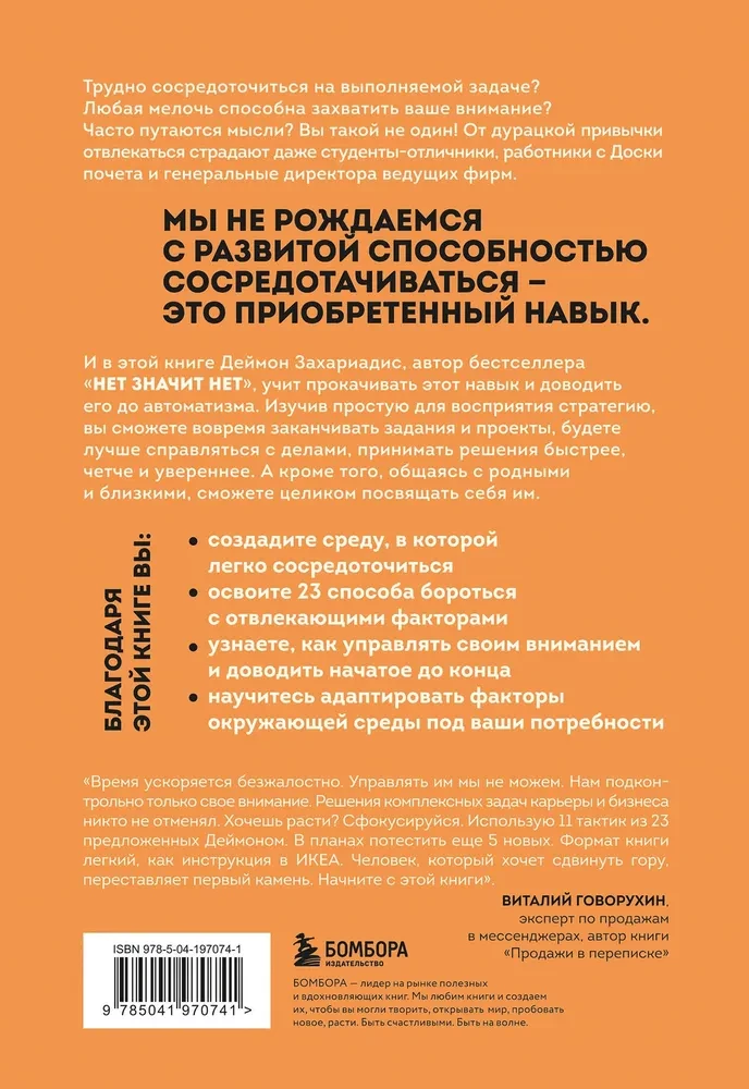 Fokuss uz svarīgo. Kā palikt koncentrētam, kad gribas nodarboties ar muļķībām