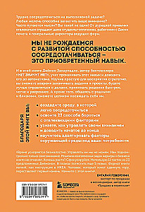 Fokuss uz svarīgo. Kā palikt koncentrētam, kad gribas nodarboties ar muļķībām