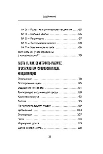 Fokuss uz svarīgo. Kā palikt koncentrētam, kad gribas nodarboties ar muļķībām