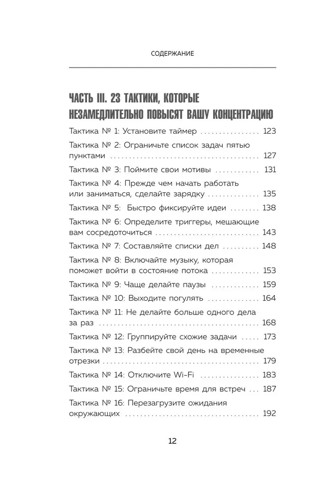 Fokuss uz svarīgo. Kā palikt koncentrētam, kad gribas nodarboties ar muļķībām