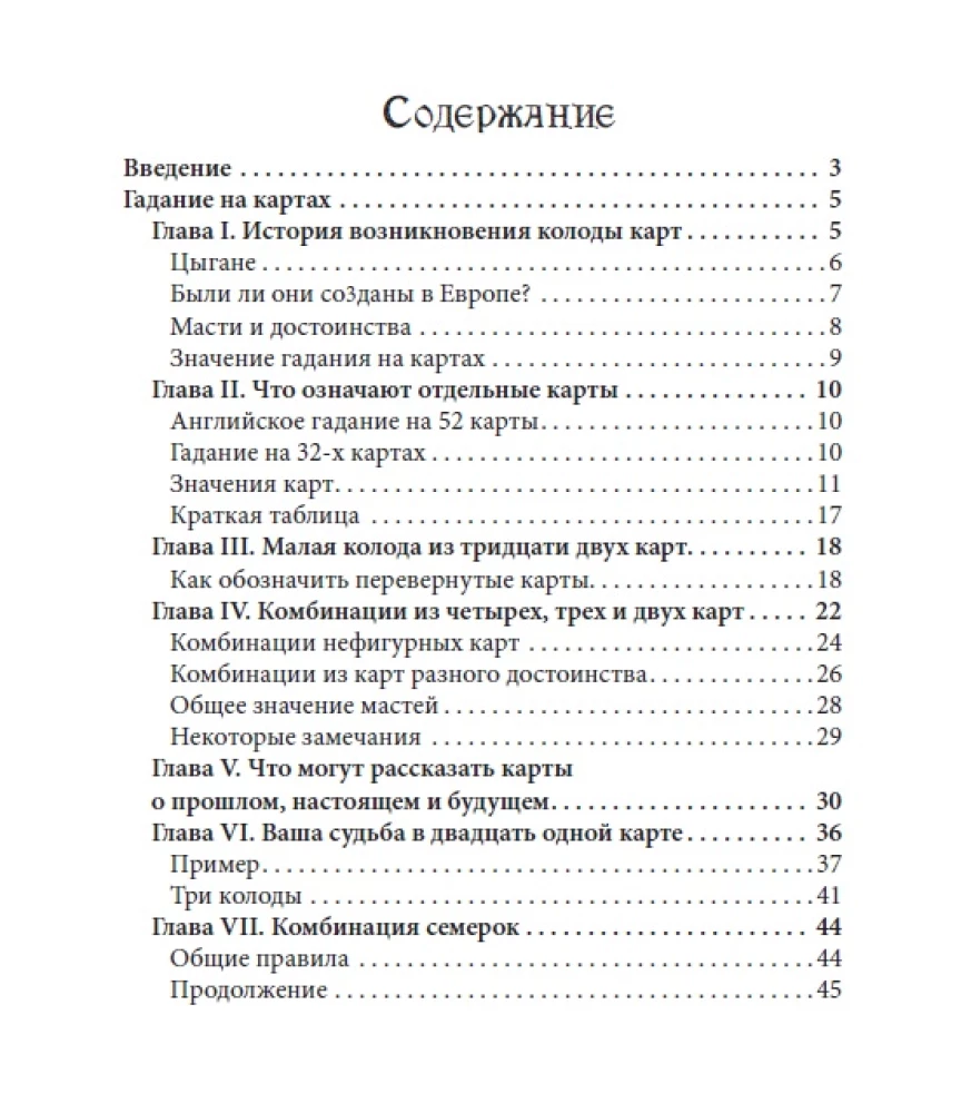 Przewidywania na kartach do gry dla początkujących z książką (36 kart)
