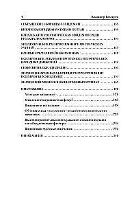 Sugestia. Perswazja, hipnoza, wychowanie