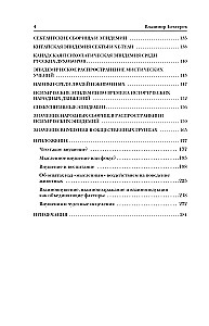 Sugestia. Perswazja, hipnoza, wychowanie