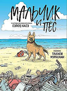 Junge und Hund