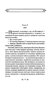Małe mężczyźni