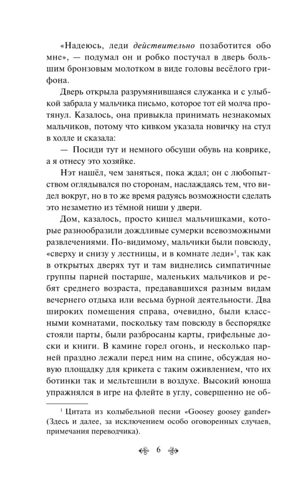 Małe mężczyźni