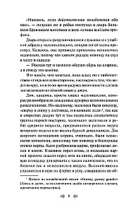 Małe mężczyźni