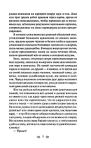 Małe mężczyźni