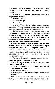 Małe mężczyźni
