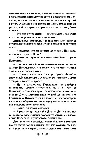 Małe mężczyźni