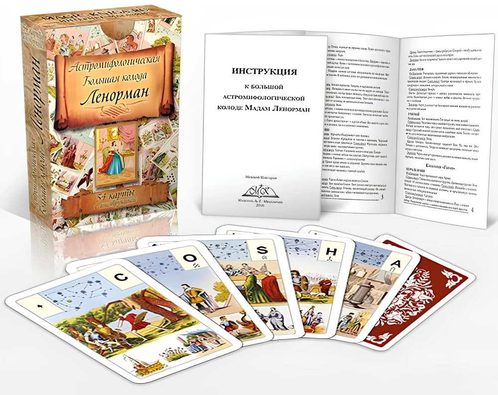 Karty wróżebne - wróżba Lenormand. Wielka talia astromitologiczna (54 karty z instrukcją)