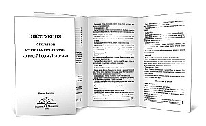 Karty wróżebne - wróżba Lenormand. Wielka talia astromitologiczna (54 karty z instrukcją)