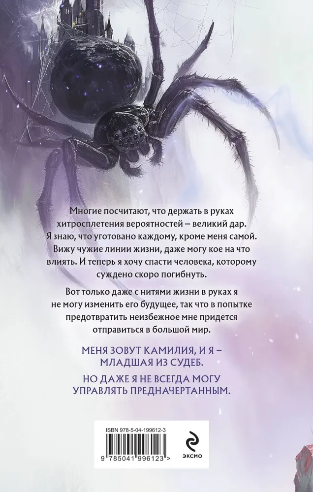 Pasja oszuka śmierć
