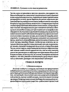 Satanism and Magic