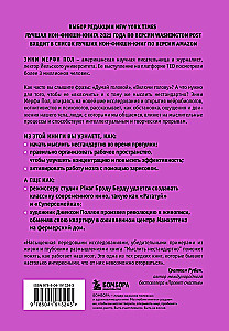 Mõelda mittestandardsetel viisidel. Praktiline raamat sellest, kuidas väikesed muutused harjumustes viivad suurematele läbimurdele ja avastustele