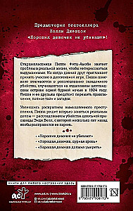 Dobra dziewczynka — zła towarzystwo