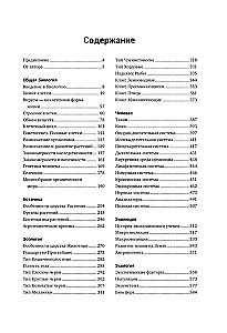 Biologie. Leitfaden zur Vorbereitung auf das Staatsexamen, DVI und Olympiaden aller Schwierigkeitsgrade