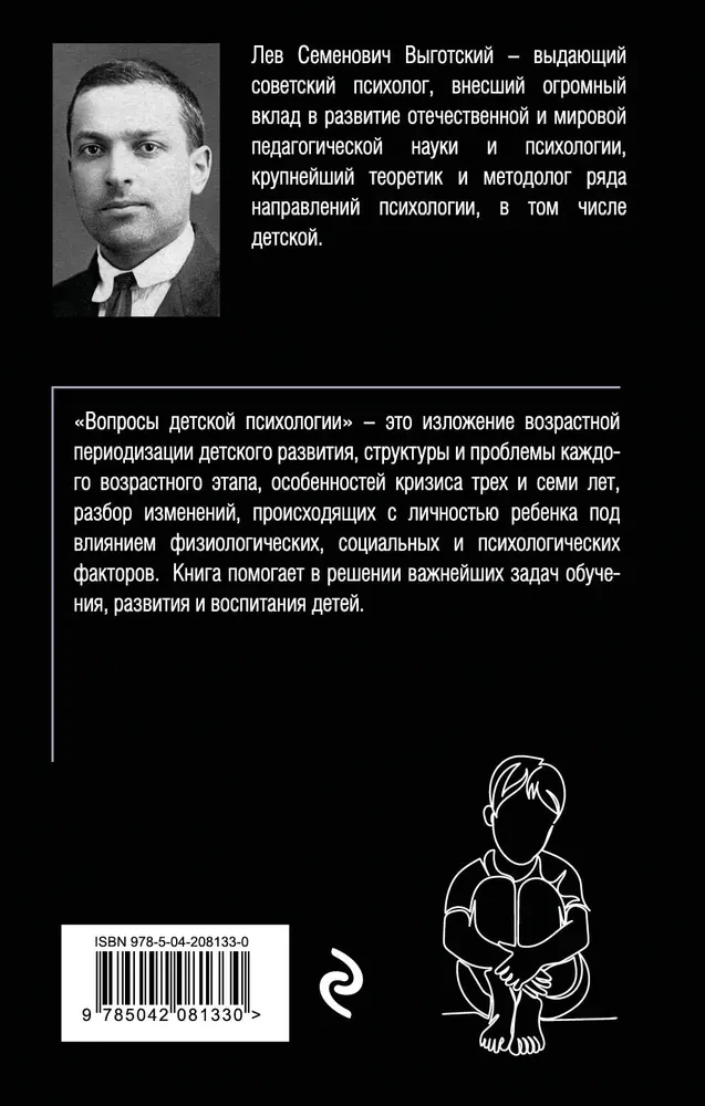 Lastepsühholoogia küsimused