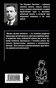Lastepsühholoogia küsimused