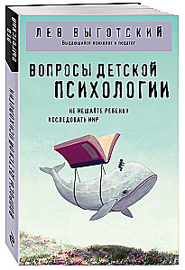 Lastepsühholoogia küsimused