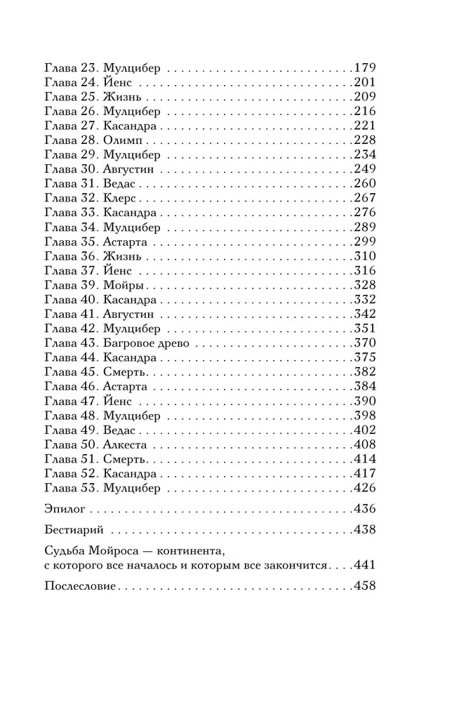 Dzīves pelni