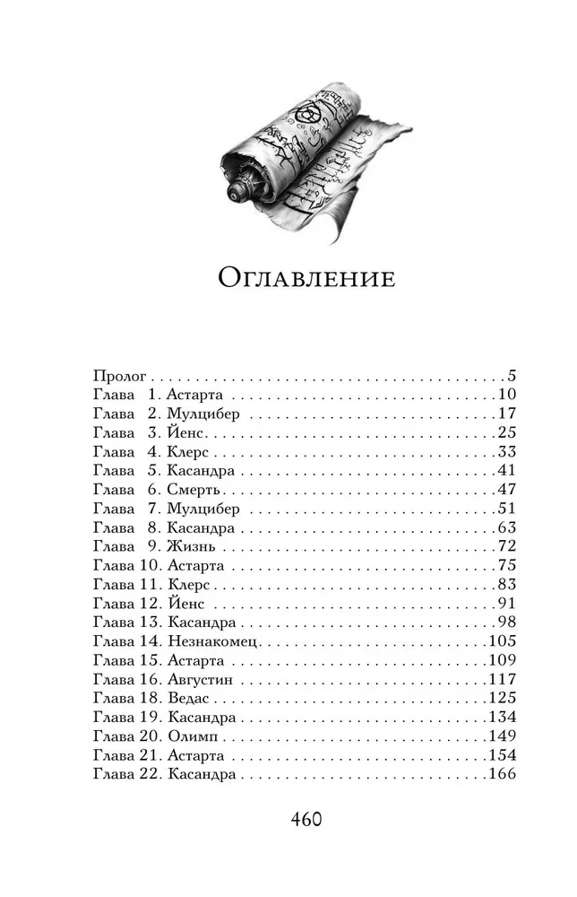 Бюро сновидений