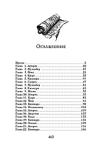 Бюро сновидений