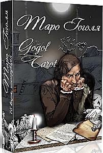 Karty wróżebne - Tarota Gogola. Gogol Tarot (talia 78 kart z instrukcją)