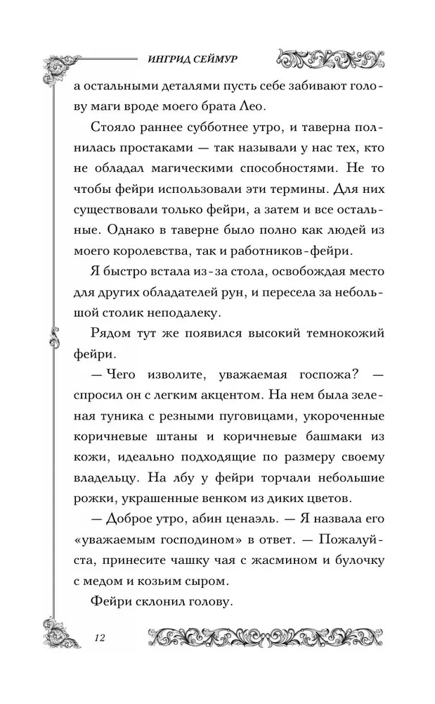 Prints, kes on nii julm
