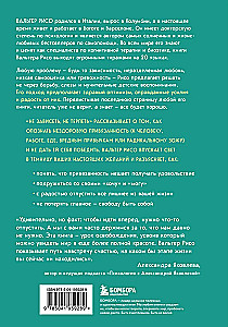 Nicht abhängig sein, nicht ertragen. Wie man sich von einer Bindung befreit, die Kraft raubt und das Leben in Harmonie mit sich selbst stört