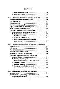Nicht abhängig sein, nicht ertragen. Wie man sich von einer Bindung befreit, die Kraft raubt und das Leben in Harmonie mit sich selbst stört