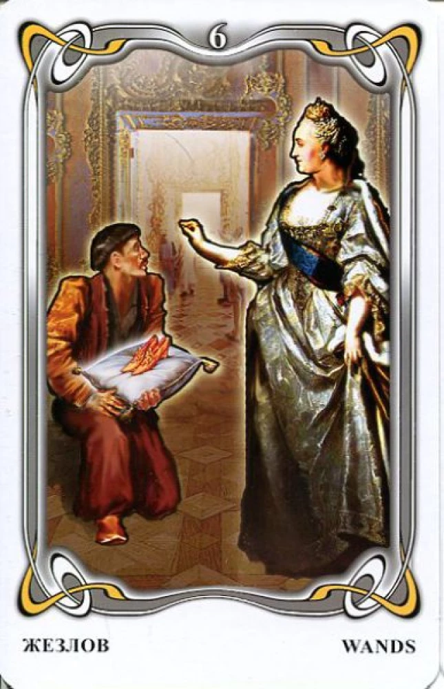 Karty wróżebne - Tarota Gogola. Gogol Tarot (talia 78 kart z instrukcją)