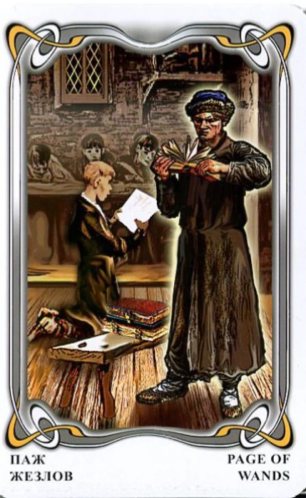 Karty wróżebne - Tarota Gogola. Gogol Tarot (talia 78 kart z instrukcją)