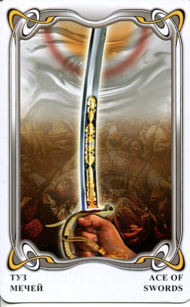 Karty wróżebne - Tarota Gogola. Gogol Tarot (talia 78 kart z instrukcją)