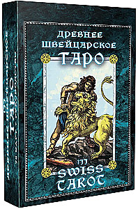1JJ Swiss Tarot Starożytne szwajcarskie tarot (78 kart + przewodnik)