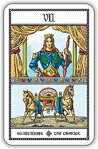 1JJ Swiss Tarot Starożytne szwajcarskie tarot (78 kart + przewodnik)