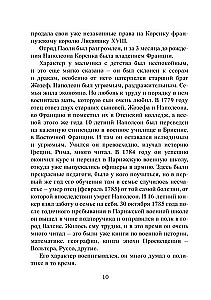 Гадальные карты - Таро Наполеона (колода 78 карт с инструкцией)