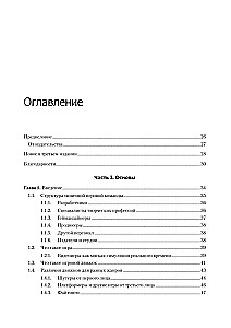 Silnik gier. Programowanie i wewnętrzna budowa