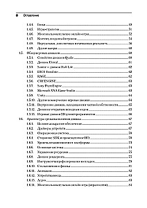 Silnik gier. Programowanie i wewnętrzna budowa