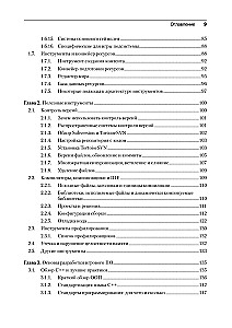 Silnik gier. Programowanie i wewnętrzna budowa