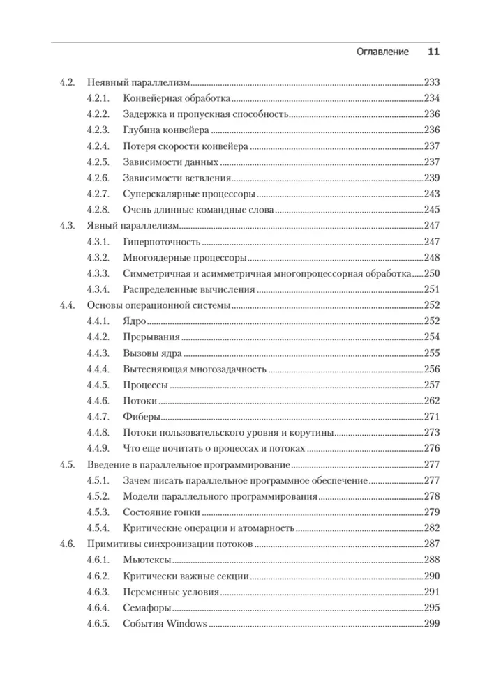 Silnik gier. Programowanie i wewnętrzna budowa